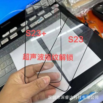 適用 三星S24 S23 Plus S22+ 全屏全膠指紋解鎖手機 鋼化膜S21鑫弘-3C數碼