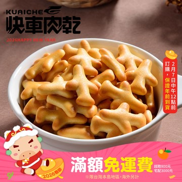 【快車肉乾】G3童年小飛機