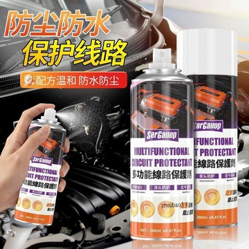 有貨在臺🚀99免運🚀汽車引擎線路保護劑汽車發動機艙線束清洗保養劑去污防塵阻燃噴劑