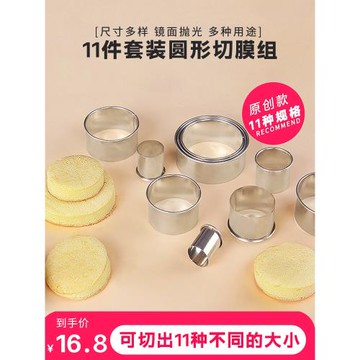 圓形切模慕斯圈模具蛋糕模具塔圈烘焙4寸五6寸波波杯提拉米蘇磨具