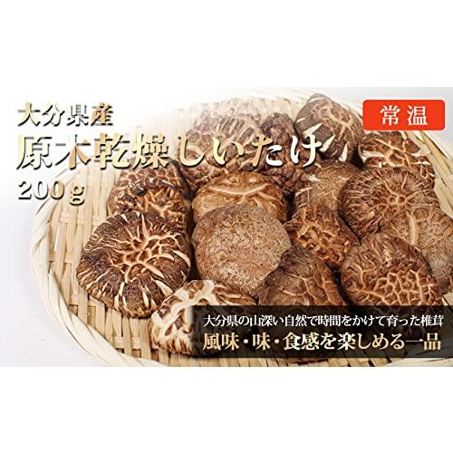 贈答品 九州産　乾しいたけ (乾しいたけ ギフト200g)