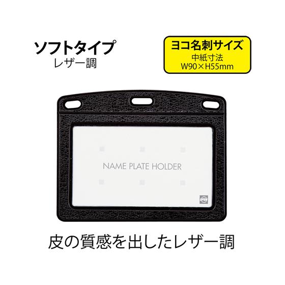 吊り下げ名札 レザー調 ヨコ名刺 緑　オープン工業　N-123P-GN