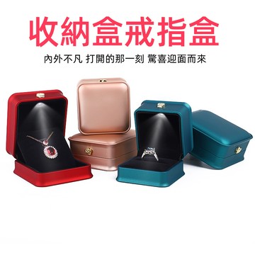 台灣現貨🌞收納盒戒指盒 首飾盒 耳環收納盒 首飾收納盒 飾品收納 飾品盒 項鍊收納盒 珠寶盒 首飾收納盒