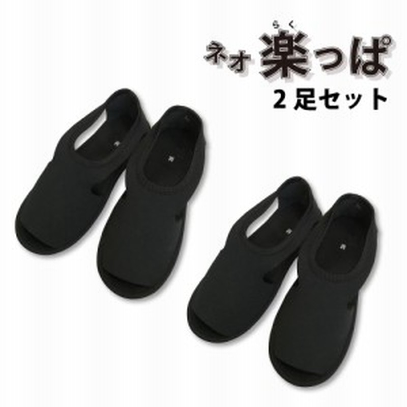 携帯スリッパ 旅行用スリッパ 折りたたみスリッパ トラベルスリッパ 携帯用室内履き ルームシューズ 楽っぱ ネオ ラクッパ ウェットスー 通販 Lineポイント最大1 0 Get Lineショッピング