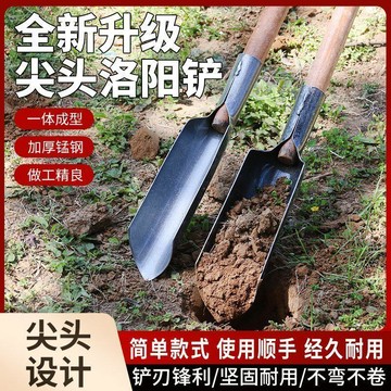 臺灣出貨🔥新款錳鋼尖頭洛陽鏟子挖洞取土打洞挖土挖坑鐵鍬神器一體成型農用