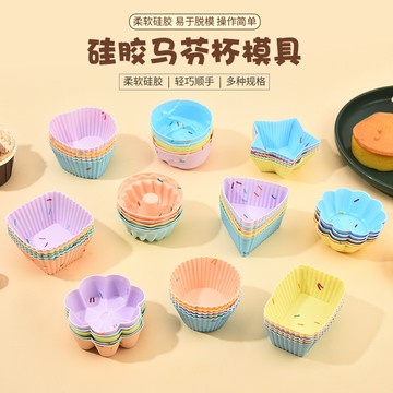 ✨烘焙必備🔥硅膠馬芬杯模具 多造型易脫模 食品級 蛋撻模具 馬蹄糕模具 烘焙工具 烘焙模具 創意模具