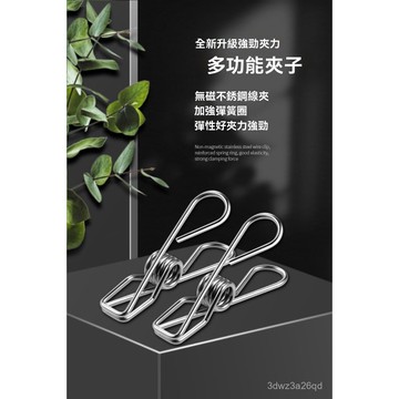 🤘台灣24🤘防風夾 衣褲夾 曬衣 棉被夾 裙夾 夾闆 褲夾 不鏽鋼曬衣夾 曬襪夾 衣夾 不鏽鋼 曬衣夾 夾子 晾衣夾 S
