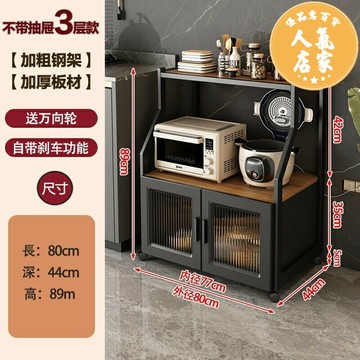 電器架 縫隙架 收納架 廚房置物架帶門儲物櫃落地多層烤箱微波爐鍋電器多功能收納櫥櫃子