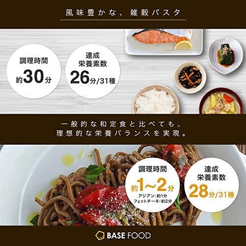 BASE PASTA ベースパスタ アジアン 8食セット