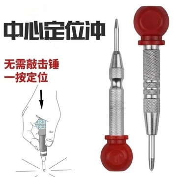 自動中心衝鑽孔打孔定位衝定點器樣衝高硬度鉗工衝鑽定位打孔器🔥815🔥 QMYX