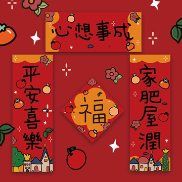 小對聯虎年新年2022春聯對聯春節裝飾門窗貼卡通場景布置福字定制