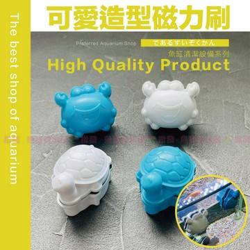 【Animal 磁力刷-強磁款】輕鬆除缸壁髒污💦內外清潔兼具且耐用（清潔刷 魚缸刷 缸壁刷 玻璃刷 魚缸清潔 浮力刷