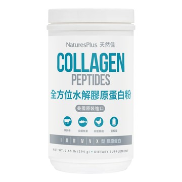 NaturesPlus 全方位水解膠原蛋白粉 2入組 (294公克/瓶)