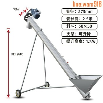 【店長推薦】上料絞龍螺旋上料機飼料提升機干粉輸送機顆粒吸糧機菜籽玉米自動