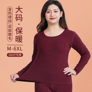 德絨發熱保暖內衣女加肥加大碼秋衣秋褲胖mm套裝200斤冬打底內穿