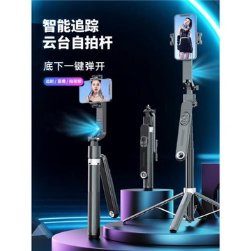 2025新款云臺自拍桿支架智能自動跟拍神器360度自動旋轉手持便攜
