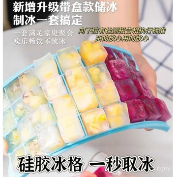 冰格硅膠食品級家用冰格網紅小冰冰塊模具自製家用製冰格子冰塊盒 UZ2L