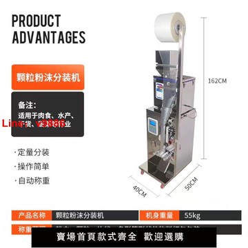 【台灣公司 超低價】全自動顆粒粉末包裝機三邊封背封液體泡茶茶葉雜糧定量分裝灌裝機