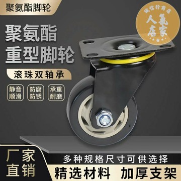 萬向輪 推車輪 活動腳輪 腳輪萬向輪重型輪子靜音1.5寸2寸3寸4寸5寸移動家具手推車地腳輪
