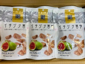 ドライいちじく 無添加 150g*15袋 イチジク習慣 いちじく