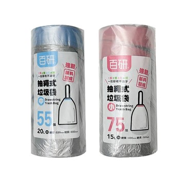 UdiLife 百研抽繩式垃圾袋/清潔袋-20L/15L(2種容量可選)