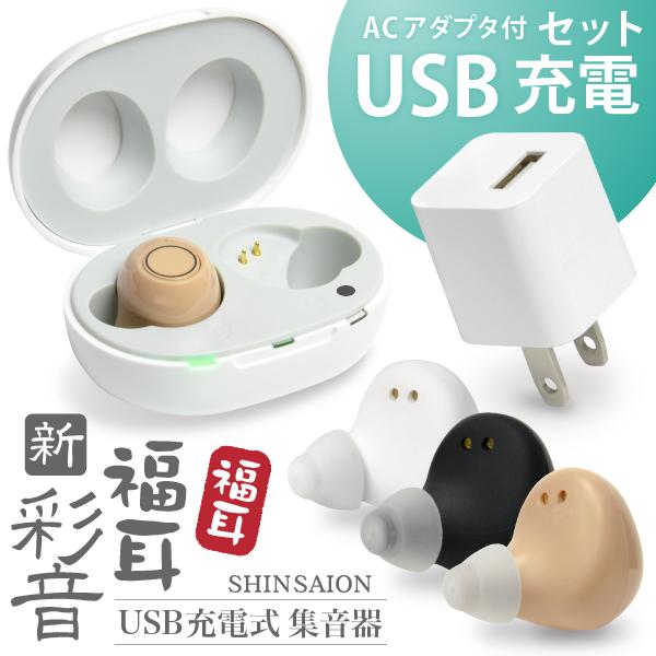 効聴(こうちょう) KR-77 小さな声だってハッキリ聞こえるョ!!。イヤホンで聞く両耳タイプ