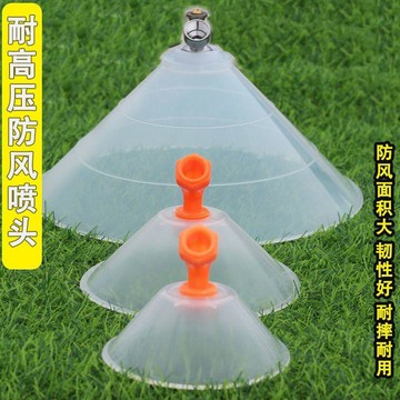 ✨臺灣出貨✨ 噴頭防風 噴霧器噴頭 噴霧器防風噴頭圓形帶罩防風噴頭農用手動電動噴霧器打藥機打藥防風罩除草劑噴頭