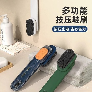 臺灣出貨📦多功能加液刷按壓出液刷洗衣服刷鞋專用長柄軟毛家用清潔刷衣物刷