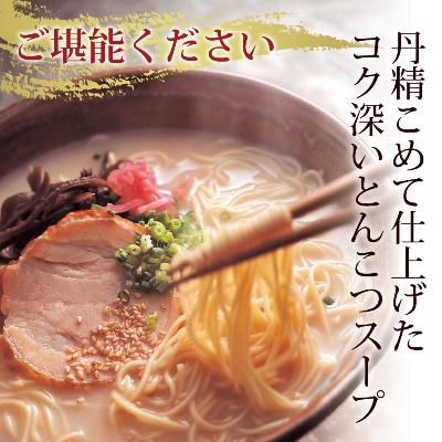 ふるさと納税 遠賀町 博多長浜ラーメン　3食入×4個セット(遠賀町)