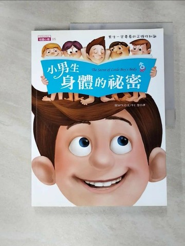 【書寶二手書T1／少年童書_KKQ】小男生身體的祕密-男生一定要看的正確性知識_HSPN