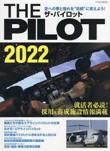 THE PILOT 2022