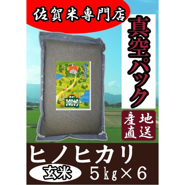 佐賀県白石産　ヒノヒカリ　令和5年産  新米