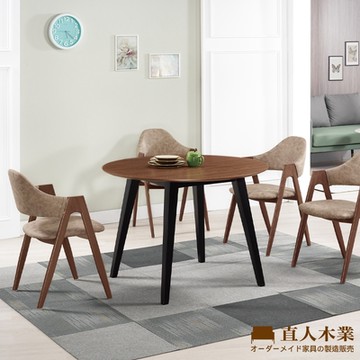 直人木業-RELF圓桌107公分