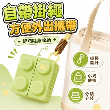 【潮流工坊】趣味磁吸積木藥盒外出隨身便攜一週七天藥品藥物保健品分裝收納盒