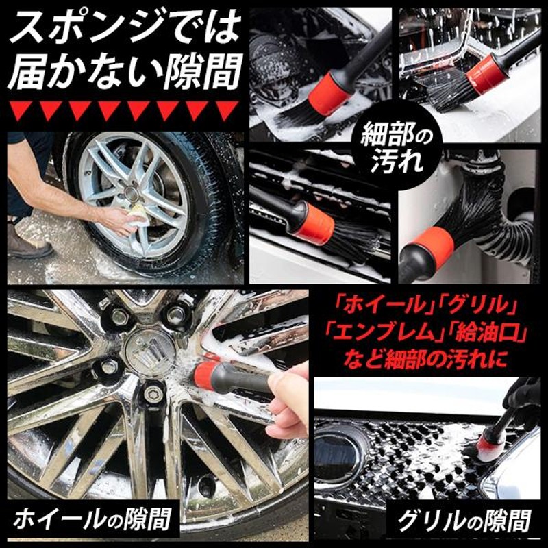 洗車ブラシ 傷つかない ロング 筆 トラック ホイール ボディ用 セット