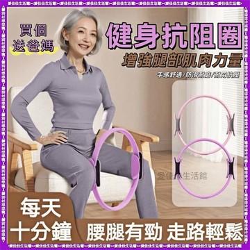 【塑型健身】 普拉提圈 瑜伽環 抗阻力圈 四肢阻力圈 健身環  抗阻圈 老年人腿部肌肉訓練器 健身圈 魔力圈 夾腿阻力圈