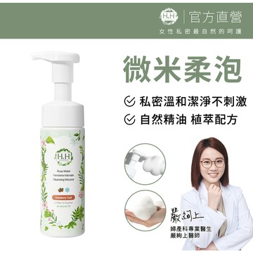 HH 私密玫瑰純露潔淨慕斯(170ml) 私密清潔 私密保濕 私密保養 經期 私密涼感 玫瑰純露 蔓越莓 台灣製造 現貨