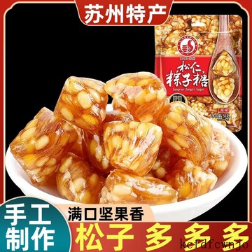 現💯貨 蘇州特産正宗大名鬆子糖純手工老式糖果麥芽糖年貨硬糖辦公室解饞 GZGH