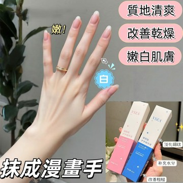 【隔日到貨】VSEA玻尿酸護手霜  手部護理  補水防乾裂護手乳 滋潤護手 亮白雙手 防乾裂 補水保濕 精華護手霜