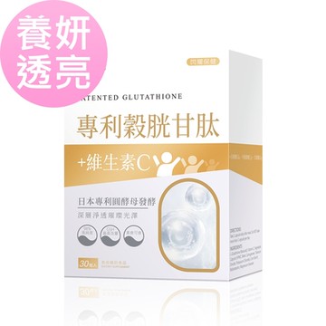 【BHK’s】專利穀胱甘肽 素食膠囊 (30粒/盒)