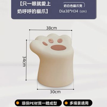 北歐創意網紅貓爪矮凳 家用換鞋凳 沙發旁邊几 可愛落地茶几 塑料板凳