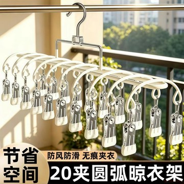 桃園出貨🍂【雙排20夾】不鏽鋼襪子晾曬夾子家用無痕多功能晾衣架陽臺置地架