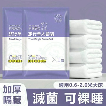 【隔日達+免運】一次性床單 拋棄式枕頭套 床單 被套 免洗備品 出差旅遊乾淨衛生一次性床單被套組 一次性枕頭套 旅行