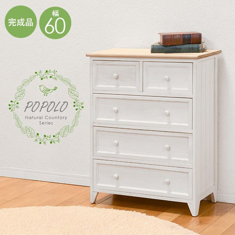 チェスト 木製 おしゃれ 白 完成品 北欧 収納 可愛い アンティーク風 かわいい 小さい 幅60 4段 棚 引出し リビング収納 ポポロ 通販 Lineポイント最大get Lineショッピング