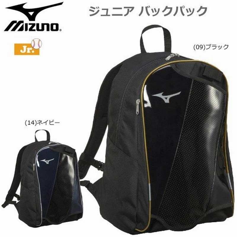 野球 子供用 バックパック 約23l ミズノ Mizuno ジュニア バックパック 通販 Lineポイント最大0 5 Get Lineショッピング