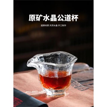 原礦水晶公道杯高端水晶公道杯高檔純手工加厚不燙手茶海單個特厚