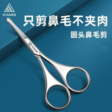 鼻毛修剪器 鼻毛剪 圓頭鼻毛修剪器神器男生不銹鋼手動修鼻毛便攜修衚子家用 G6BM