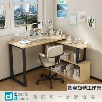 C&D｜創意旋轉工作桌｜書桌 轉角書桌 工作桌 電腦桌 辦公桌 窄桌 台灣現貨+預購 免運 保固3年