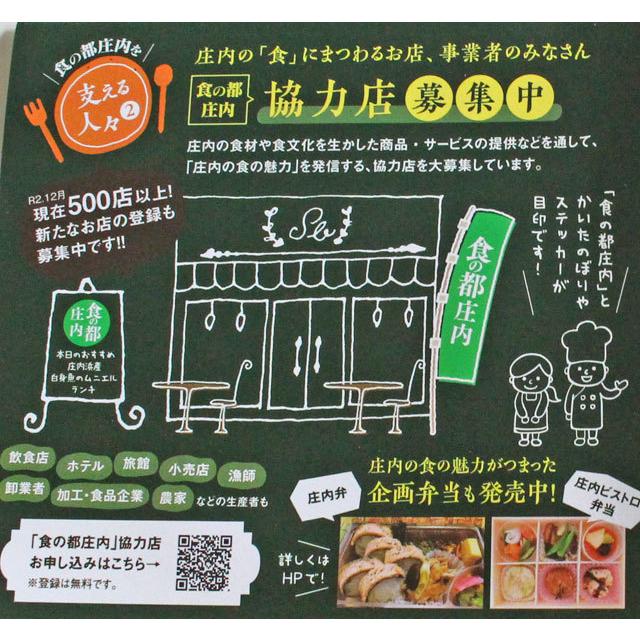 梅 おこわ 冷凍6ヶ入 送料無料 化学調味料不使用 山形県鶴岡市 米 お米 ご飯 食の都庄内