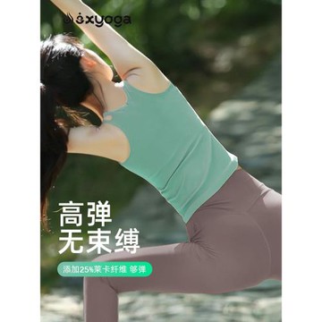 運動背心女外穿高級感遮肚子專業帶胸墊普拉提跑步健身服瑜伽上衣